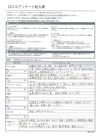 アンケート